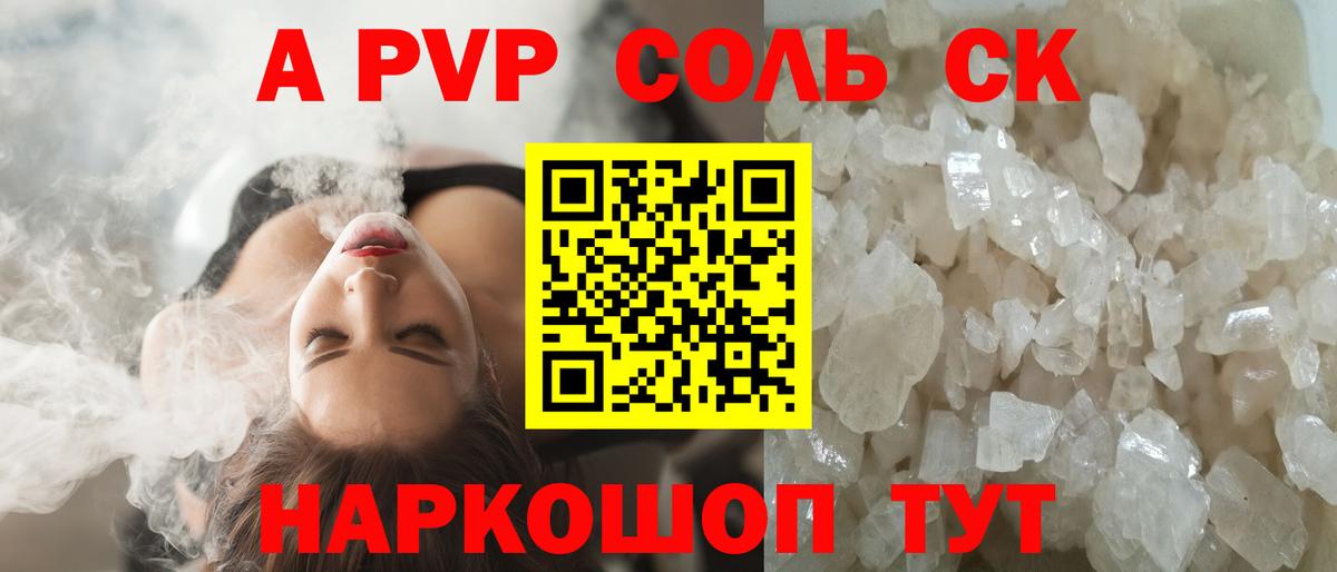 Alpha-PVP СК КРИС  Вход с VPN  Воркута  Alfa_PVP СК 