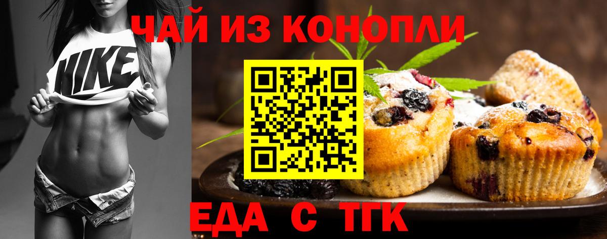 Воркута  Печенье с ТГК марихуана  Вход с VPN 