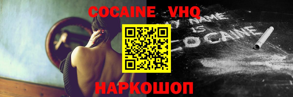 Кокаин 98%  Вход с VPN  КОКАИН 97%  Воркута 