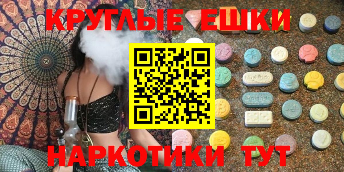 Ecstasy ешки Воркута