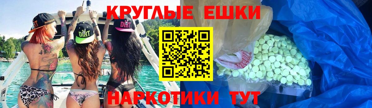 Ecstasy  ЭКСТАЗИ таблы  кракен как зайти  Вход с VPN  Воркута  Ecstasy MDMA 