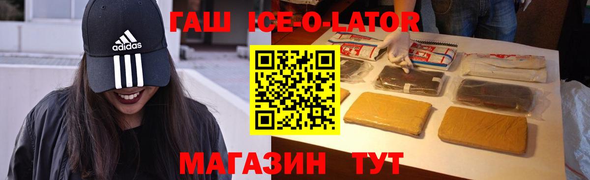 Воркута  ГАШИШ Изолятор  Гашиш Ice-O-Lator  Гашиш  Вход с VPN 