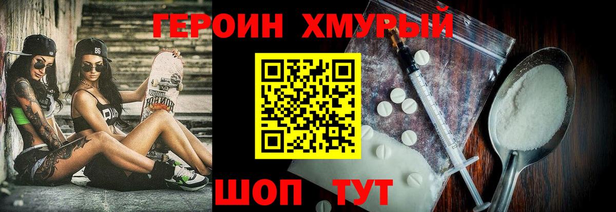 Воркута  Героин Афган  Вход с VPN 