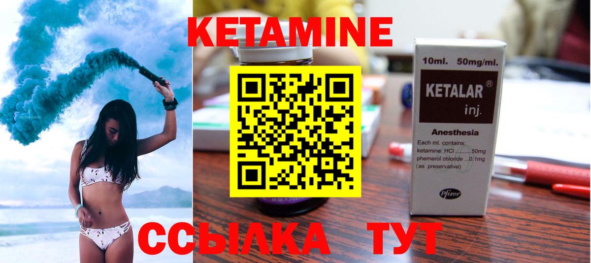 КЕТАМИН VHQ  Кетамин VHQ  Вход с VPN  Воркута 