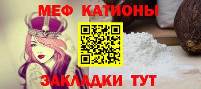 мет Краснознаменск