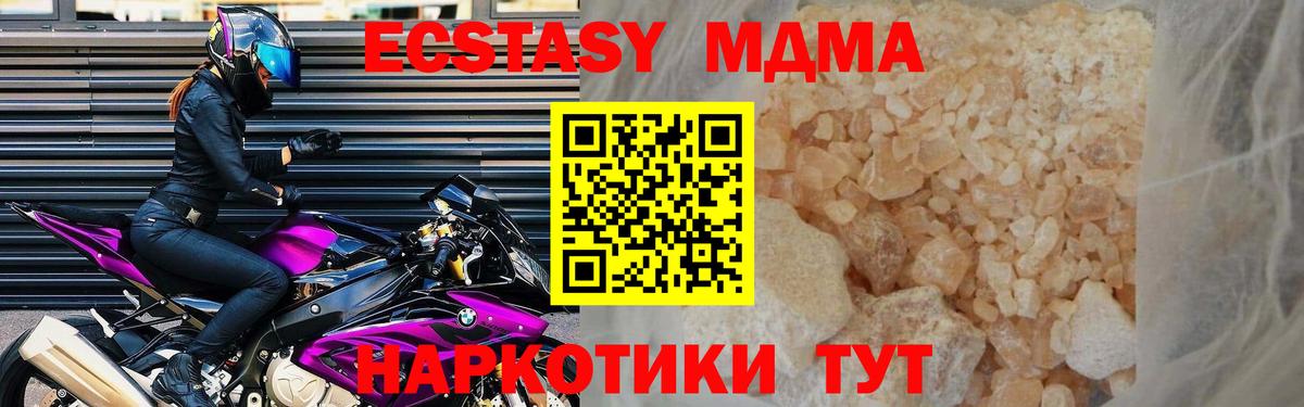 МДМА  МДМА VHQ  Воркута  Вход с VPN  МДМА crystal 
